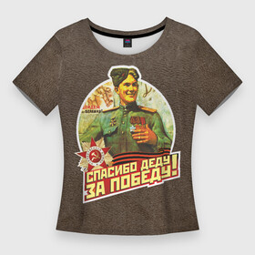 Женская футболка 3D Slim с принтом Победа 2022 в Петрозаводске,  |  | 9 мая | арт | графика | день победы | праздники | солдат