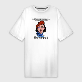 Платье-футболка хлопок с принтом Любительницы французского называют Абьюзеров  Колотье в Петрозаводске,  |  | абьюзер | берет | девушка | жертва | синяк | франция