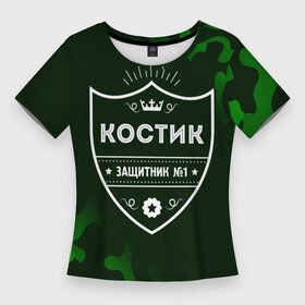 Женская футболка 3D Slim с принтом Костик  ЗАЩИТНИК  Камуфляж в Петрозаводске,  |  | защитник | имена | имени | имя | камуфляж | константин | костик | костя | костян | милитари | русский | фамилия