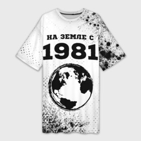 Платье-футболка 3D с принтом На Земле с 1981 7 в Петрозаводске,  |  | 1981 | made in | ussr | бабушке | брату | год | дедушке | день | жене | краска | краски | маме | мужу | на земле | на земле с | папе | рожден | рождения | сделано | сестре | ссср | юбилей
