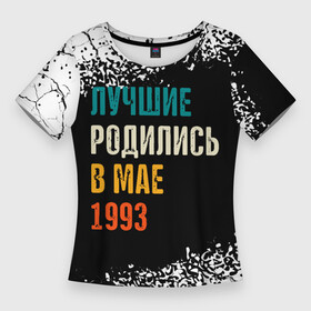 Женская футболка 3D Slim с принтом Лучше Родились в Мае 1993 в Петрозаводске,  |  | 1993 | made in | бабушке | брату | в мае | год | дедушке | день | жене | краска | лучшие | мае | май | маме | мужу | папе | родились | рожден | рождения | сделано | сестре | спрей | юбилей