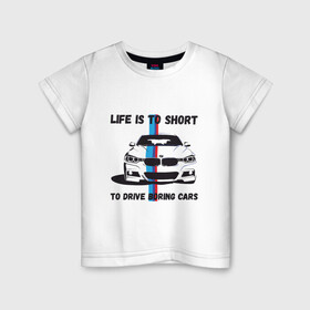 Детская футболка хлопок с принтом BMW - Жизнь коротка в Петрозаводске, 100% хлопок | круглый вырез горловины, полуприлегающий силуэт, длина до линии бедер | auto | bmw | car | driver | авто | автомобиль | бмв | водитель | дорога | машина | скорость