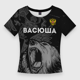 Женская футболка 3D Slim с принтом Васюша Россия Медведь в Петрозаводске,  |  | Тематика изображения на принте: paint | брызги | васёна | василиса | васюня | васюта | васюша | вася | герб | имена | имени | имя | краска | медведь | россии | россия | русский | рф | фамилия