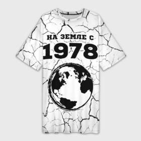 Платье-футболка 3D с принтом На Земле с 1978 Краска в Петрозаводске,  |  | 1978 | made in | ussr | бабушке | брату | год | дедушке | день | жене | маме | мрамор | мужу | на земле | на земле с | папе | рожден | рождения | сделано | сестре | ссср | трещины | юбилей