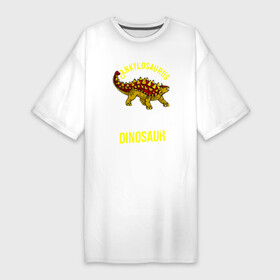 Платье-футболка хлопок с принтом Анкилозавр мой любимы динозавр в Петрозаводске,  |  | dino | dinosaur | tyrannosaurus | tyrex | анкилозавр | архозавр | дино | динозавр | динозавры | тираннозавр | тирекс | юрский период | ящер