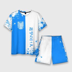 Мужской костюм с шортами 3D с принтом атака титанов  два цвета  голубой белый в Петрозаводске,  |  | attack on titan | monsters | атака титанов | монстры | титаны