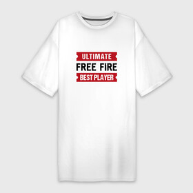 Платье-футболка хлопок с принтом Free Fire: таблички Ultimate и Best Player в Петрозаводске,  |  | fire | free | free fire | garena | logo | ultimate | гарена | игра | игры | лого | логотип | символ | фаер | фри