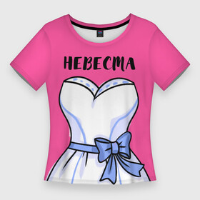 Женская футболка 3D Slim с принтом Наряд невесты в Петрозаводске,  |  | бант | девичник | имитация платья | надпись | невеста | праздник | свадьба