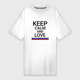 Платье-футболка хлопок с принтом Keep calm Dolgoprudny (Долгопрудный) в Петрозаводске,  |  | dolgoprudny | mos |  московская | город | долгопа | долгопрудный | россия