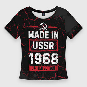 Женская футболка 3D Slim с принтом Made In USSR 1968  Limited Edition в Петрозаводске,  |  | Тематика изображения на принте: 1968 | made in | paint | ussr | бабушке | брату | брызги | год | дедушке | день | жене | краска | маме | мужу | папе | рожден | рождения | сделано | сестре | ссср | юбилей