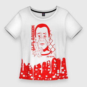 Женская футболка 3D Slim с принтом кровосток  krovostok  быть плохим в Петрозаводске,  |  | krovostok | гантеля | д. файн | кровосток | куртец | река крови | рудчик к. с. | рэп | студень | хип хоп | чб
