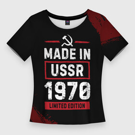 Женская футболка 3D Slim с принтом Made In USSR 1970  Limited Edition в Петрозаводске,  |  | Тематика изображения на принте: 1970 | made in | ussr | бабушке | брату | год | дедушке | день | жене | краска | маме | мужу | папе | рожден | рождения | сделано | сестре | ссср | юбилей