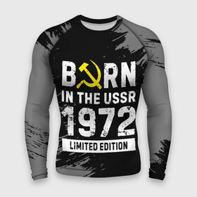 Мужской рашгард 3D с принтом Born In The USSR 1972 year Limited Edition в Петрозаводске,  |  | 1972 | born | made in | ussr | бабушке | брату | год | дедушке | день | жене | краска | маме | мужу | папе | рожден | рождения | сделано | сестре | ссср | юбилей