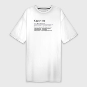 Платье-футболка хлопок с принтом Кристина, значение имени в Петрозаводске,  |  | знаменитость | значение имени | имена | кристина | принт