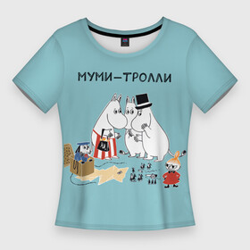 Женская футболка 3D Slim с принтом Секреты Муми троллей в Петрозаводске,  |  | игрушки | малышка мю | муми мама | муми папа | муми тролли | муми тролль | надпись | секреты