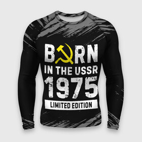 Мужской рашгард 3D с принтом Born In The USSR 1975 year Limited Edition в Петрозаводске,  |  | Тематика изображения на принте: 1975 | born | made in | ussr | бабушке | брату | год | дедушке | день | жене | краска | маме | мужу | папе | рожден | рождения | сделано | сестре | ссср | юбилей