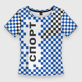 Женская футболка 3D Slim с принтом Спорт  бело сине чёрный клетчатый вариант в Петрозаводске,  |  | sport | бело синий | клетка | синий | спорт | спортивный стиль