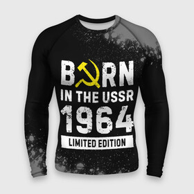 Мужской рашгард 3D с принтом Born In The USSR 1964 year Limited Edition в Петрозаводске,  |  | 1964 | born | made in | paint | ussr | бабушке | брату | брызги | год | дедушке | день | жене | краска | маме | мужу | папе | рожден | рождения | сделано | сестре | ссср