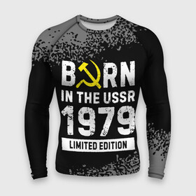 Мужской рашгард 3D с принтом Born In The USSR 1979 year Limited Edition в Петрозаводске,  |  | 1979 | born | made in | ussr | бабушке | брату | год | дедушке | день | жене | краска | маме | мужу | папе | рожден | рождения | сделано | сестре | спрей | ссср