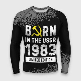 Мужской рашгард 3D с принтом Born In The USSR 1983 year Limited Edition в Петрозаводске,  |  | Тематика изображения на принте: 1983 | born | made in | ussr | брату | год | день | жене | краска | маме | мужу | папе | рожден | рождения | сделано | сестре | спрей | ссср