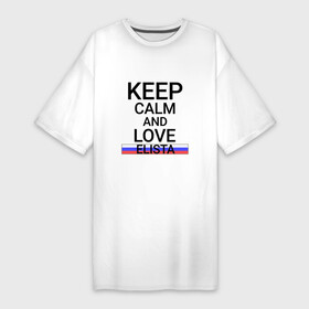 Платье-футболка хлопок с принтом Keep calm Elista (Элиста) в Петрозаводске,  |  | elista | kai | ki |  калмыкия | город | россия | элиста