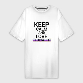 Платье-футболка хлопок с принтом Keep calm Tolyatti (Тольятти) в Петрозаводске,  |  | sam | tolyatti |  самарская | автоград | автомобильная | город | россия | русский детройт | тольятти