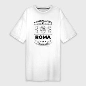 Платье-футболка хлопок с принтом Roma: Football Club Number 1 Legendary в Петрозаводске,  |  | club | football | logo | roma | клуб | лого | мяч | рома | символ | спорт | футбол | футболист | футболисты | футбольный