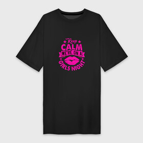 Платье-футболка хлопок с принтом Keep calm we re on a girls night. в Петрозаводске,  |  | Тематика изображения на принте: phrase | quote | text | сохраняй спокойствие | текст | у нас девичник | фраза | цитата