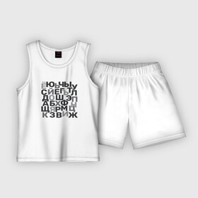 Детская пижама с шортами хлопок с принтом 33 буквы русский алфавит в Петрозаводске,  |  | азбука | алфавит | буквы | кириллица | русский язык
